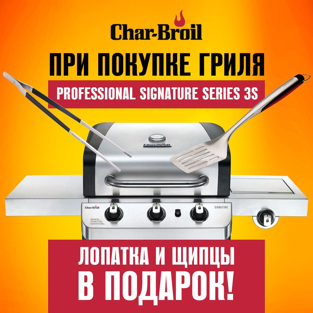 https://justgrill.ru/aktsii/aktsiya-na-char-broil-prodlena-do-31-oktyabrya/ https://justgrill.ru/aktsii/aktsiya-na-char-broil-prodlena-do-31-oktyabrya/