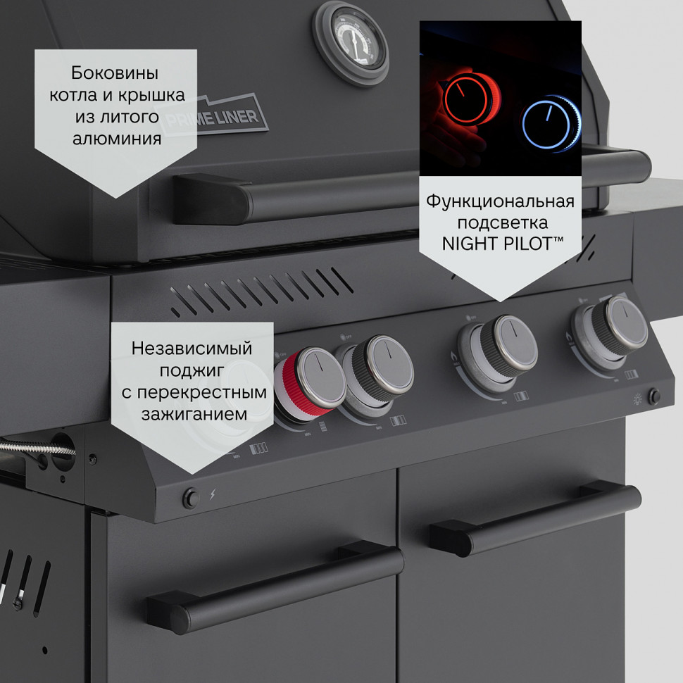 Газовый гриль PRIMELINER G class 4B комплектация DELUXE  