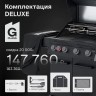 Газовый гриль PRIMELINER G class 4B комплектация DELUXE  