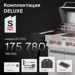 PRIMELINER S4 PRO комплектация Делюкс (Deluxe)